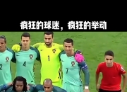 米兰体育在线登录-包含精彩纷呈的对决，球员们用实力征服观众的词条