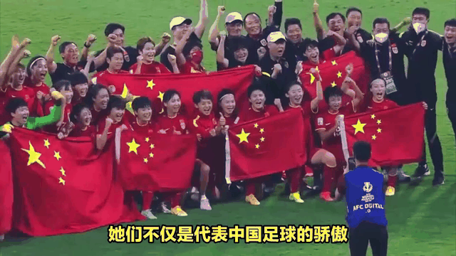 国际足坛再现中国力量女足晋级世界杯