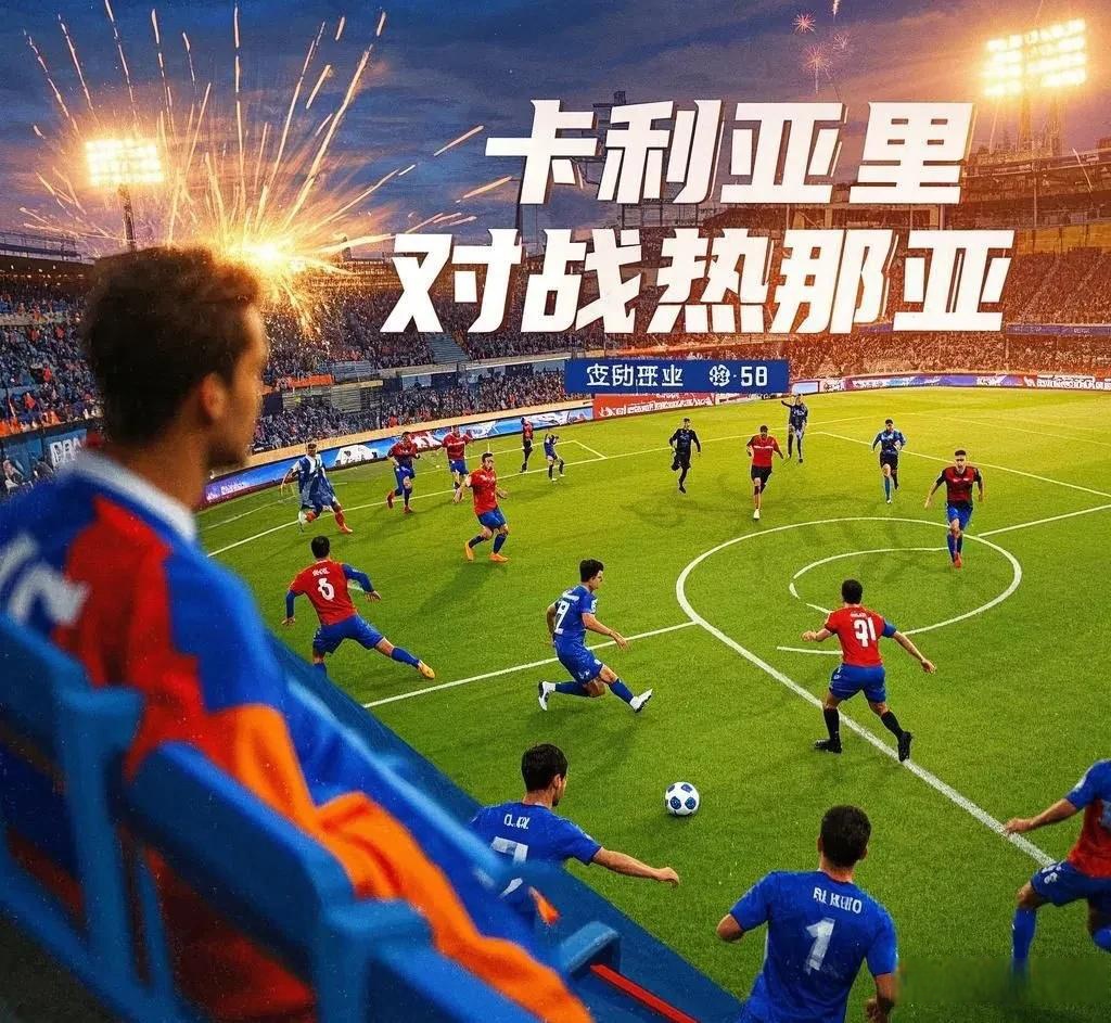 看好热那亚队在未来比赛中迎来连胜的简单介绍 看好热那亚队在未来比赛中迎来连胜的简单介绍